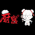 厨